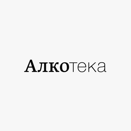 АЛКОТЕКА